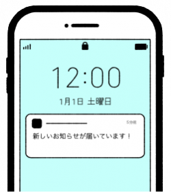 スマートフォンで通知を受け取るイラスト