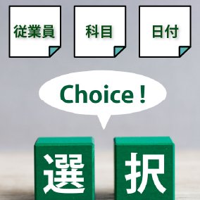 トクログについて２